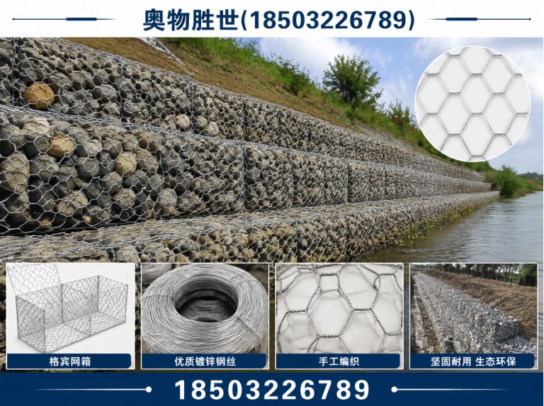 宁德镀锌石笼网展示图